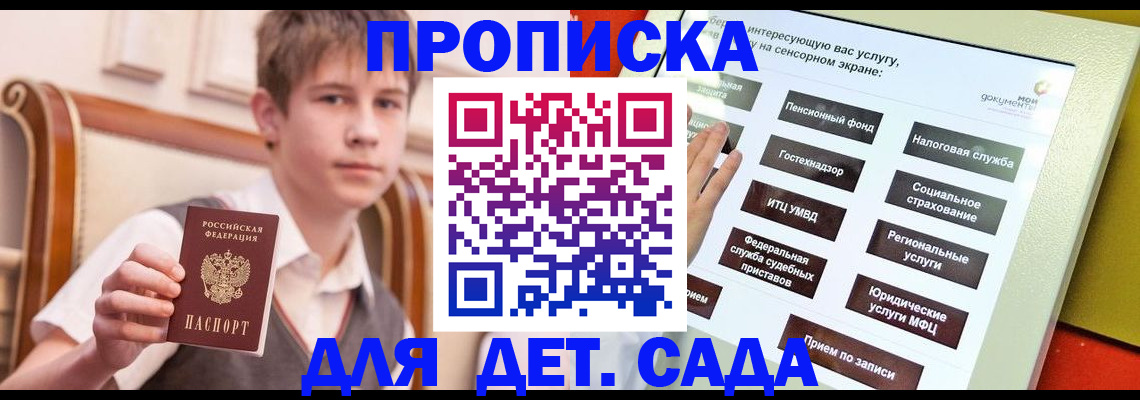 прописка поиск в Яхроме